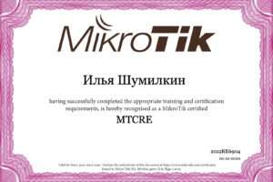 MTCRE - MikroTik Certified Routing Engineer