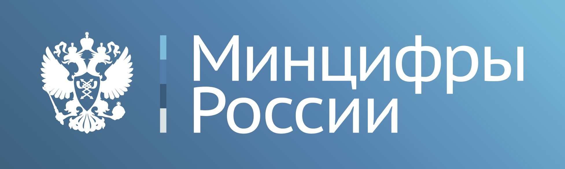 Сертификация ИТ от Минцифр России